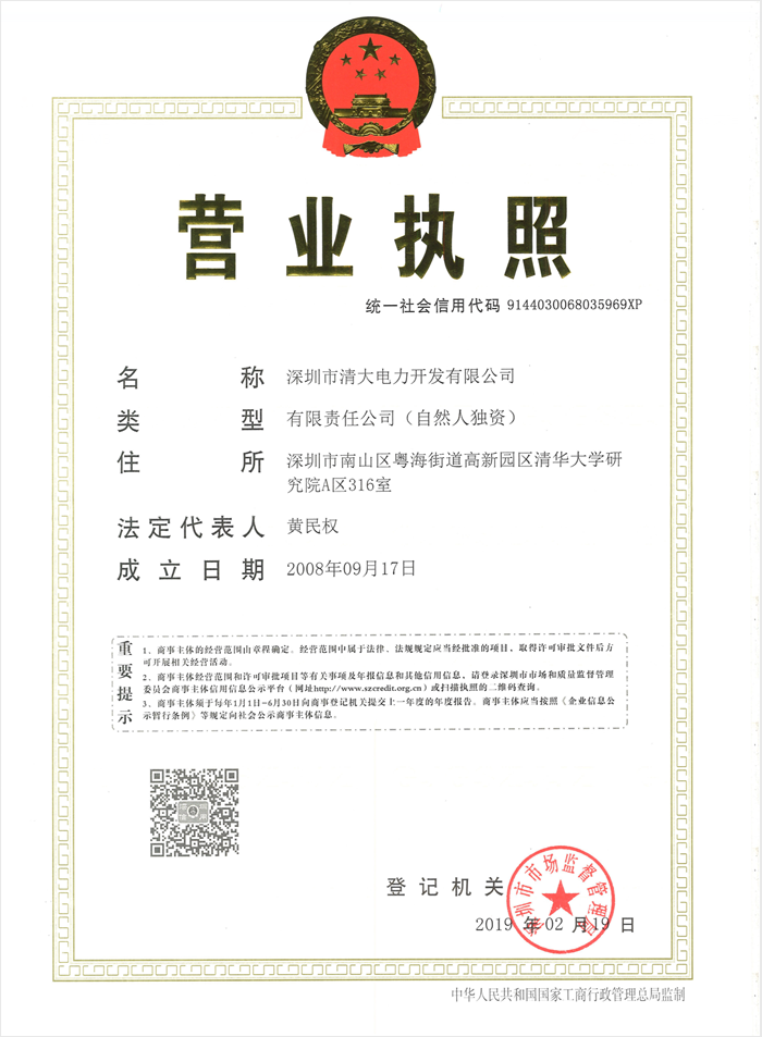 營業(yè)執(zhí)照正本